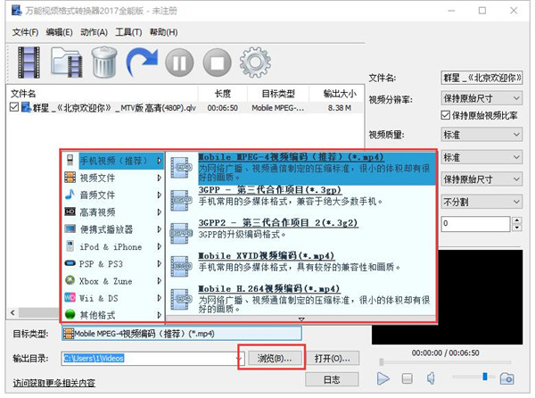 VSO Downloader電腦版使用方法