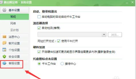 千牛工作臺下載