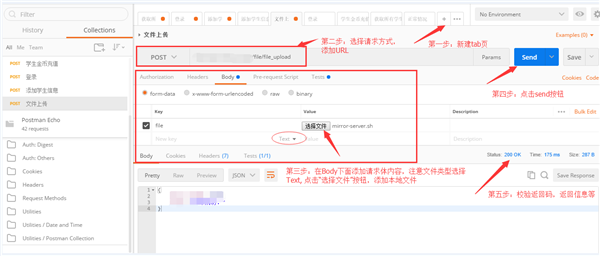 Postman破解版接口測(cè)試教程