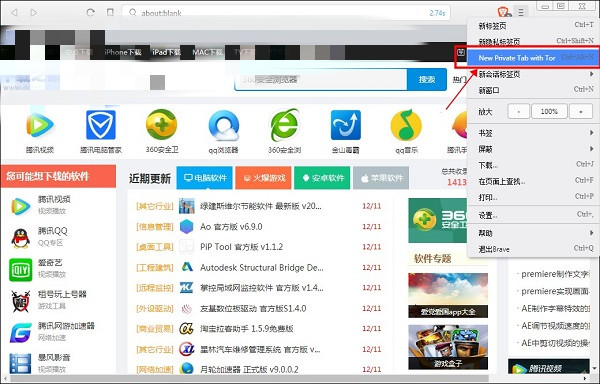 使用Brave瀏覽器時如何開啟匿名瀏覽模式？