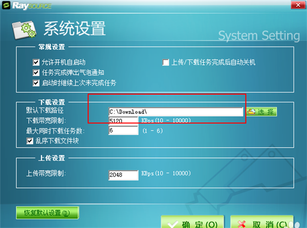 使用步驟2