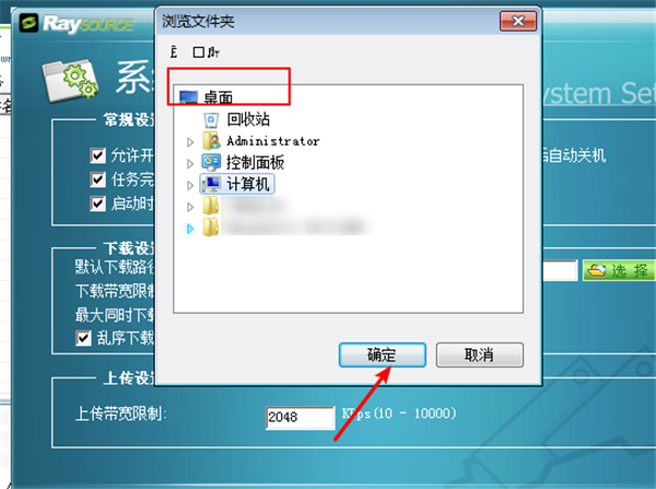 使用步驟6