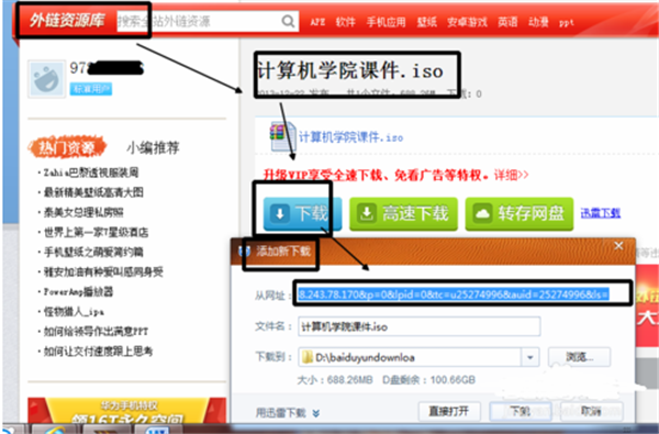 華為網(wǎng)盤(pán)電腦版的文件轉(zhuǎn)存到百度云方法1