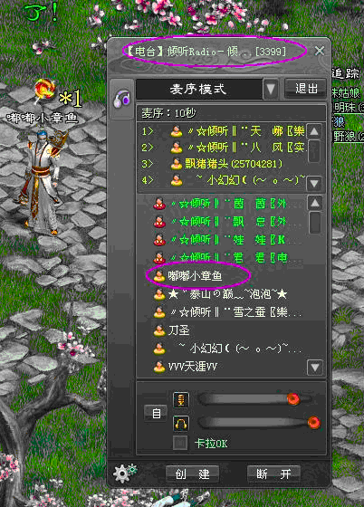 嘟嘟語音