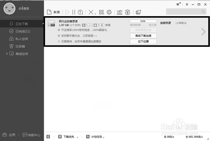 步驟6
