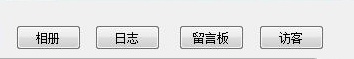 qq空間查看器破解版查看步驟2