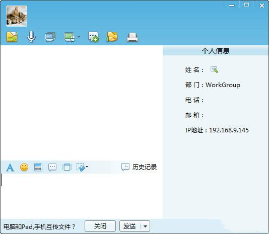 飛秋2020官方免費(fèi)下載截圖