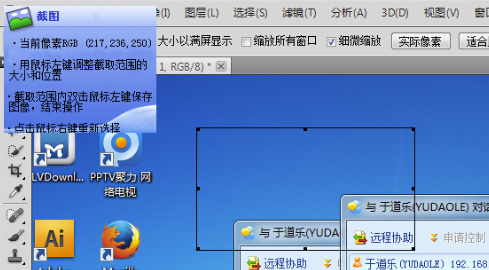 飛秋2020怎么截圖