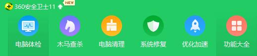 360安全衛(wèi)士怎么默認(rèn)瀏覽器?(圖文教程)