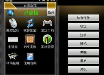 百變遙控電腦端常見(jiàn)問(wèn)題