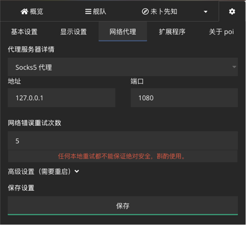 poi瀏覽器