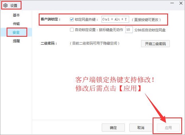 百度網(wǎng)盤PC版常見問題