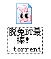脫兔TuoTu磁力下載工具