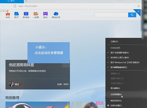 迅雷9去廣告純凈版怎么關(guān)掉首頁(yè)1