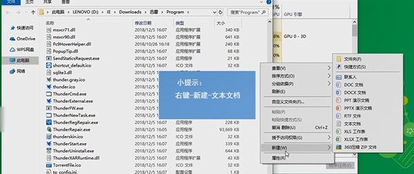 迅雷9去廣告純凈版怎么關(guān)掉首頁(yè)3