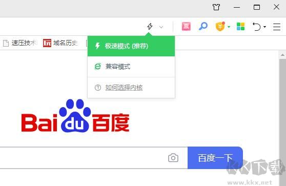 360安全瀏覽器