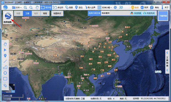BIGEMAP破解版使用步驟