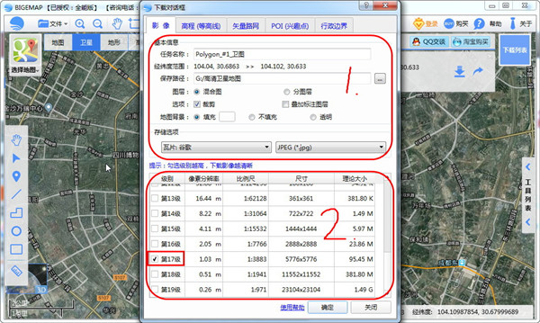 BIGEMAP破解版使用步驟