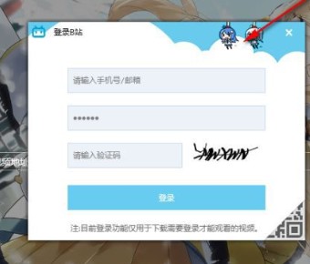 唧唧down(bilibili視頻下載工具)