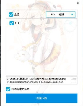 唧唧down(bilibili視頻下載工具)