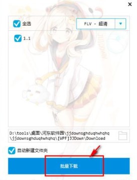 唧唧down(bilibili視頻下載工具)