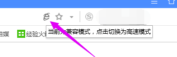 雙核瀏覽器怎么設(shè)置兼容模式