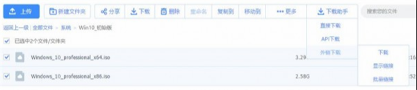百度網(wǎng)盤直接下載助手使用方法2
