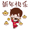 2021新年快樂表情包合集