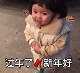 2021新年快樂表情包合集
