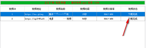 馬賽克視頻助手(視頻下載編輯軟件)