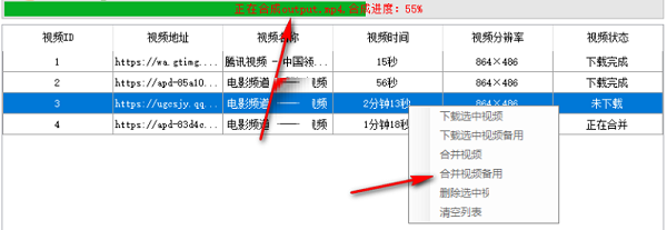 馬賽克視頻助手(視頻下載編輯軟件)