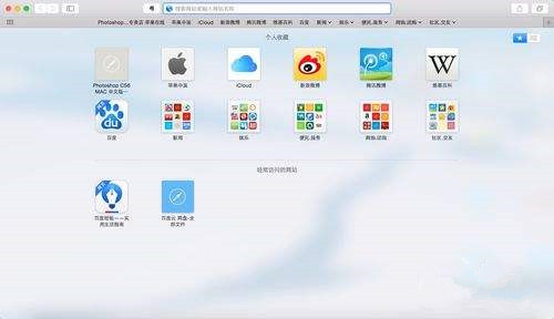 Safari瀏覽器2021官方下載