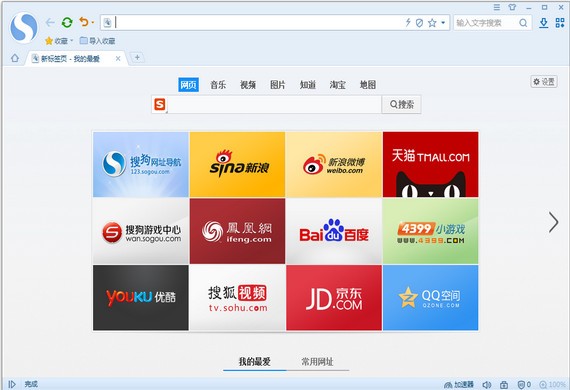搜狗瀏覽器2021官方下載