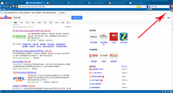 彩云游戲瀏覽器查看歷史記錄方法1