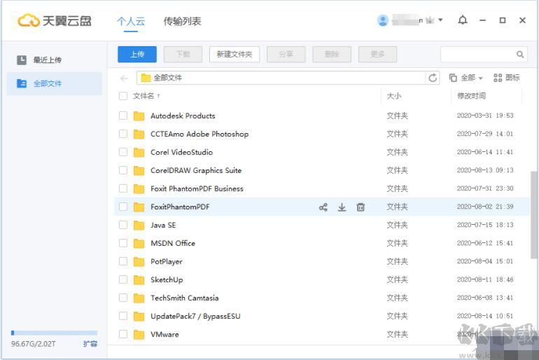 天翼云盤精簡版