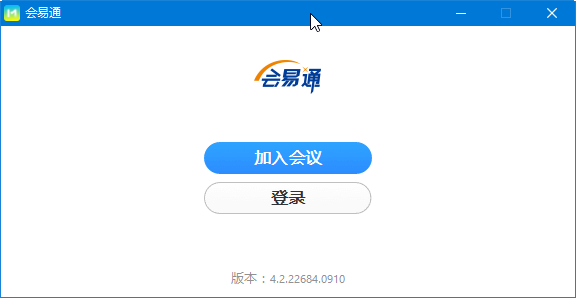 會易通(網(wǎng)絡(luò)視頻會議軟件)