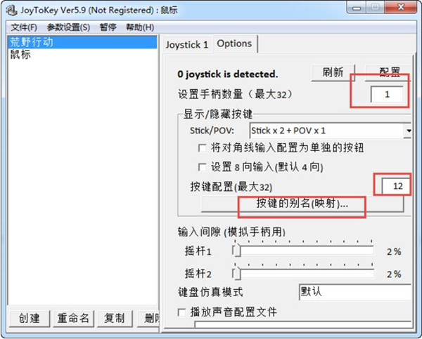 JoyToKey怎么設(shè)置手柄