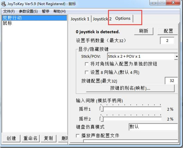 JoyToKey怎么設(shè)置手柄