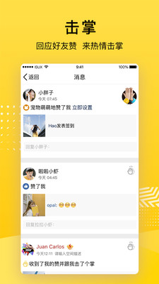QQ空間電腦客戶端截圖