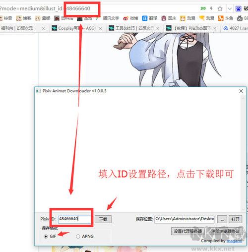 P站動(dòng)圖提取器下載