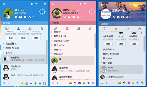 豪迪QQ群發(fā)器免費(fèi)版使用注意事項(xiàng)