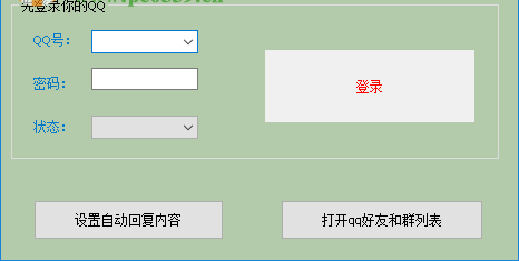 晨風QQ機器人怎么用