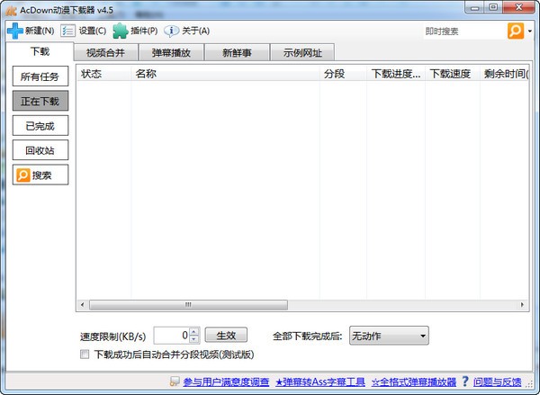 網(wǎng)頁視頻下載器下載