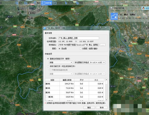 BIGEMAP怎么下載地圖