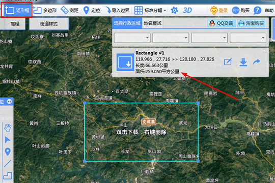 BIGEMAP怎么測量面積