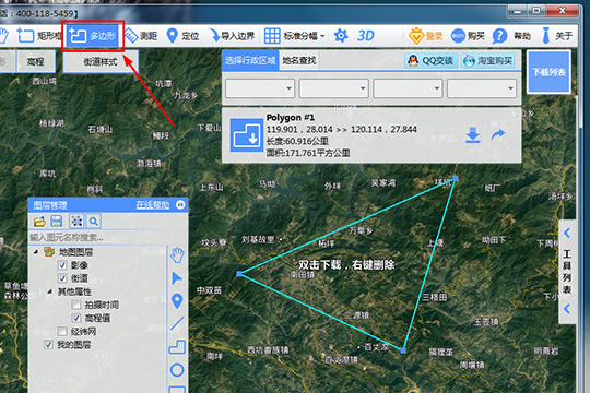 BIGEMAP怎么測量面積