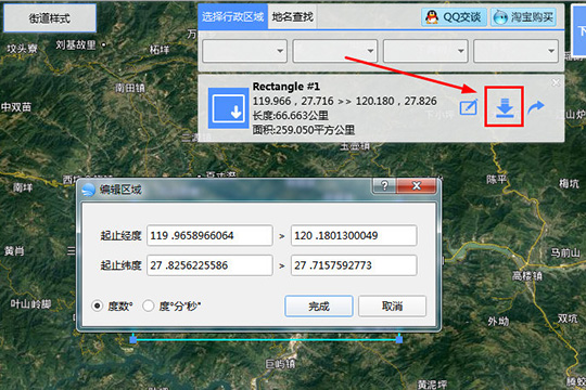 BIGEMAP怎么測量面積