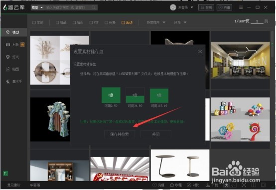 溜云庫怎么使用？