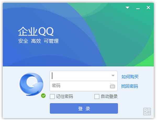 企業(yè)QQ截圖