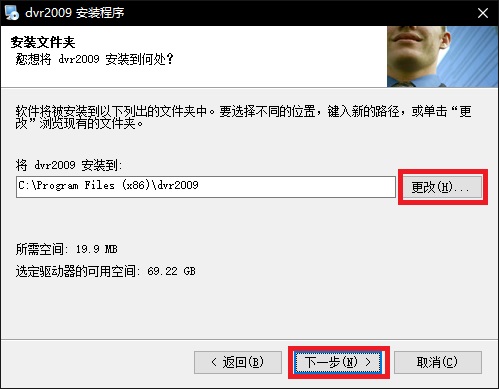 DVR監(jiān)控軟件官方版安裝方法4